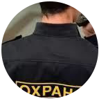 Купить диплом охранника в Смоленске